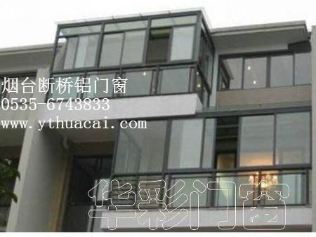 煙臺斷橋鋁門窗 煙臺包陽臺