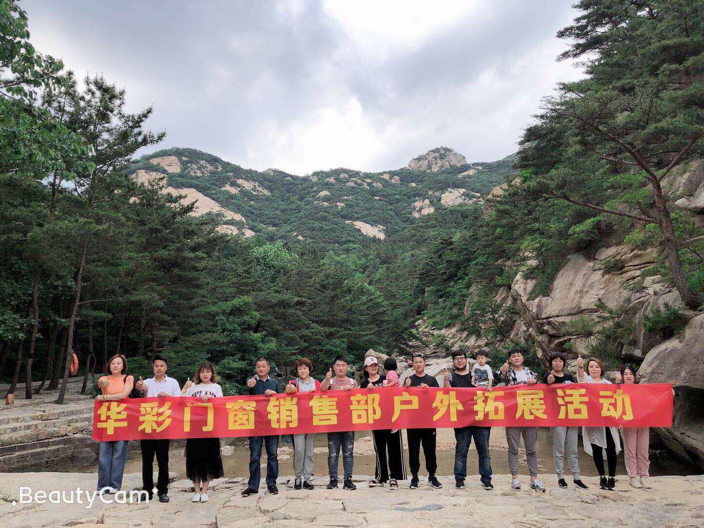 2019年華彩門窗銷售部團(tuán)建(昆崳山) 2019年華彩門窗銷售部團(tuán)建(昆崳山)